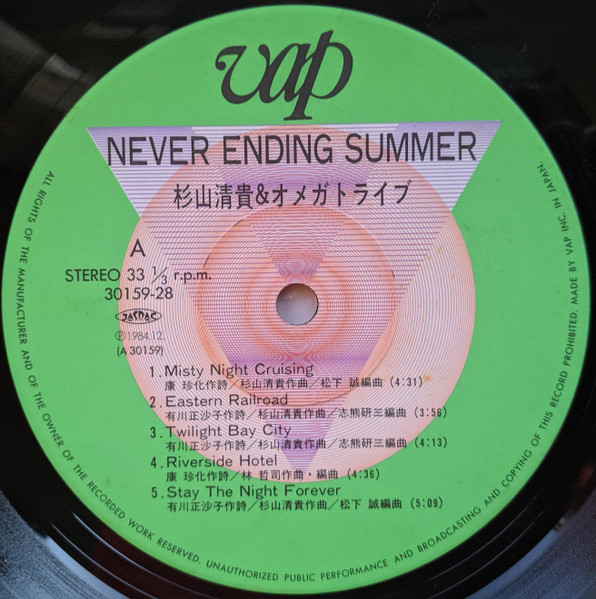 S. Kiyotaka & Omega Tribe - Never Ending Summer | Vap (30159-28) - 3