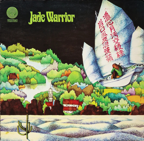 Jade Warrior - Jade Warrior | Vertigo (6360 033)