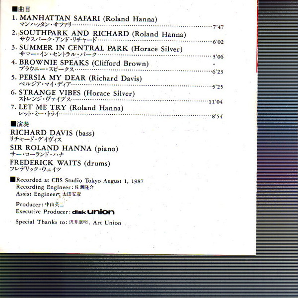 Richard Davis , Roland Hanna , Freddie Waits - Persia My Dear | DIW (DIW-805) - 2