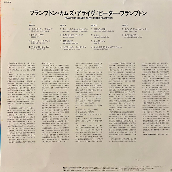 Peter Frampton - Frampton Comes Alive! | A&M Records (C38Y3114) - 4