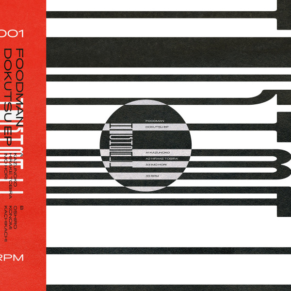 Foodman - DOKUTSU | Highball Records (HB001) - main