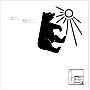 Mike Ink - Rosenkranz | Sähkö Recordings (SÄHKÖ-008) - 2 Mike Ink - Rosenkranz | Sähkö Recordings (SÄHKÖ-008) - 2