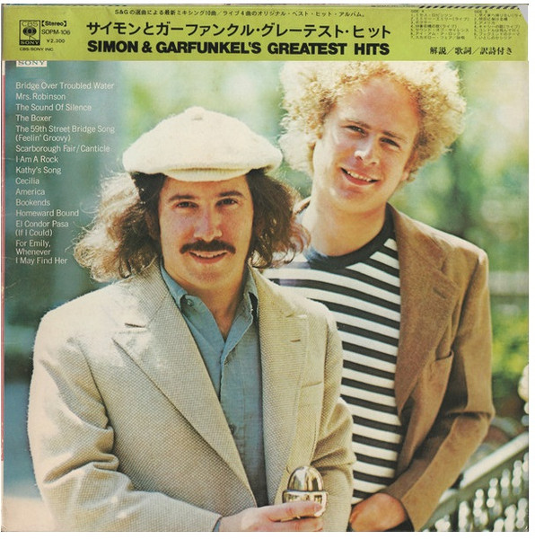 Simon & Garfunkel - Simon And Garfunkel's Greatest Hits | CBS/Sony (SOPM 106) - main
