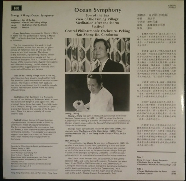 Ocean Symphony