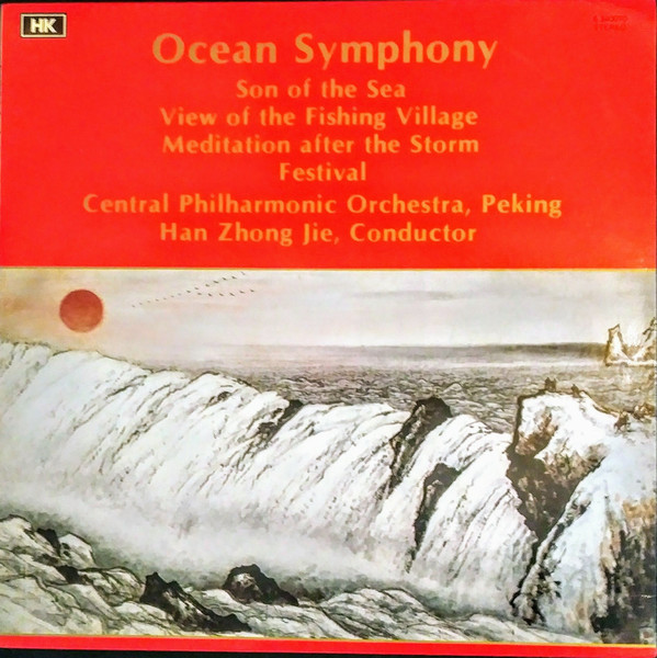 Sheng Li-Hong - Ocean Symphony | HK (HK 6.340070)