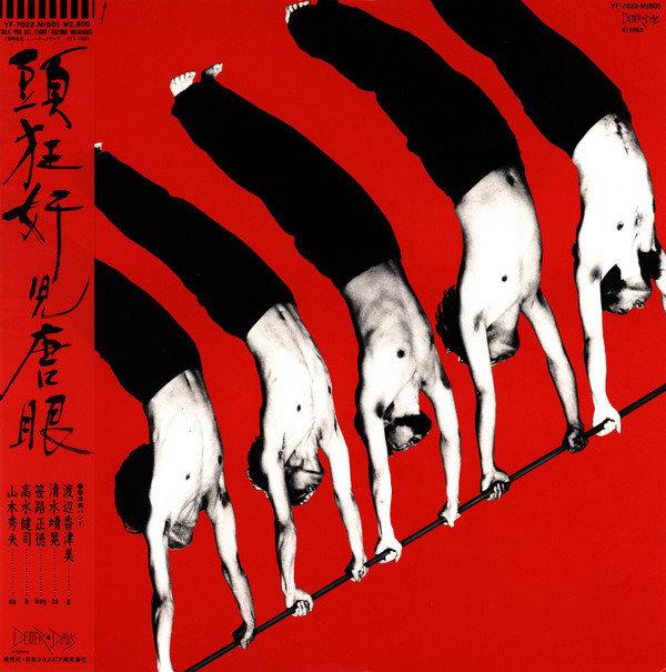 Kazumi Band = Kazumi Band - Talk You All Tight = 頭狂奸児唐眼 | Better Days (YF-7022-N(BD)) - main Kazumi Band = Kazumi Band - Talk You All Tight = 頭狂奸児唐眼 | Better Days (YF-7022-N(BD)) - main