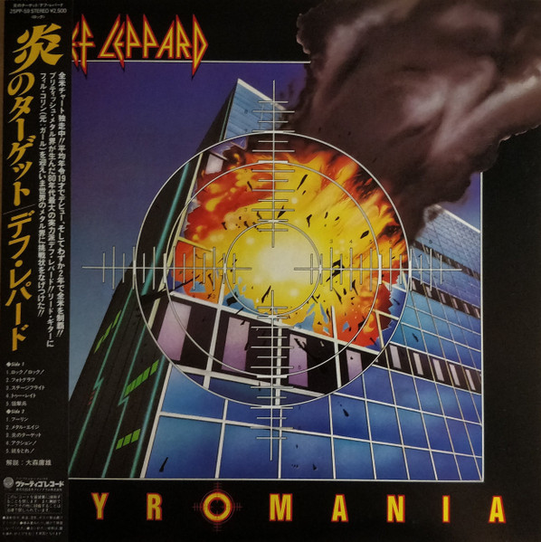 Def Leppard - Pyromania | Vertigo (25PP-59) - main Def Leppard - Pyromania | Vertigo (25PP-59) - main
