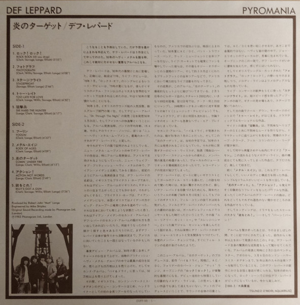 Def Leppard - Pyromania | Vertigo (25PP-59) - 4 Def Leppard - Pyromania | Vertigo (25PP-59) - 4