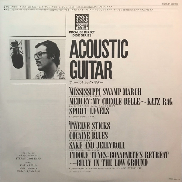 John Renbourn & Stefan Grossman = John Renbourn & Stefan Grossman - Acoustic Guitar = アコースティック・ギター | Eastworld (EWLF-98001) - 3