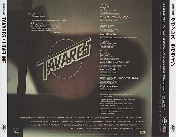 Tavares - Loveline CD | Capitol Records (QIAG-70005) - 3 Tavares - Loveline CD | Capitol Records (QIAG-70005) - 3