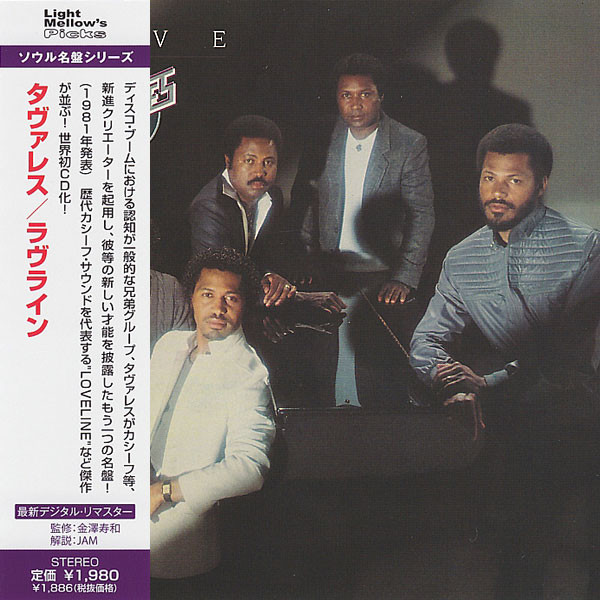 Tavares - Loveline CD | Capitol Records (QIAG-70005) - main Tavares - Loveline CD | Capitol Records (QIAG-70005) - main