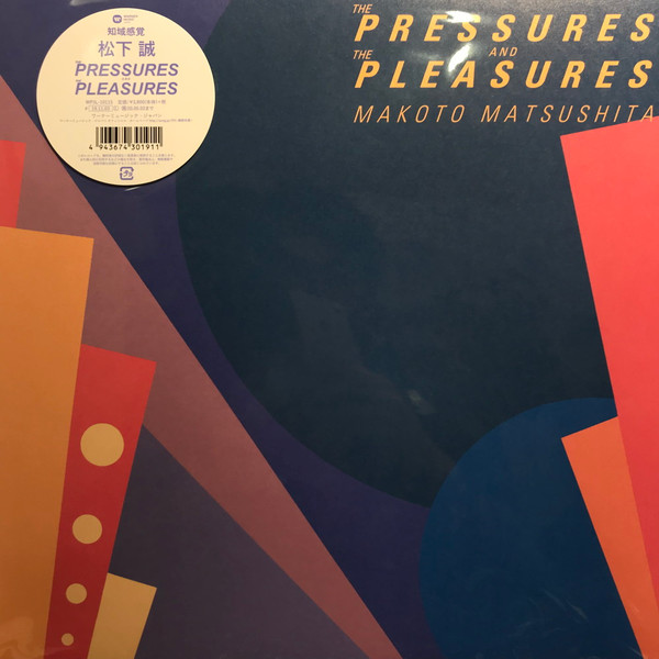 Makoto Matsushita - The Pressures And The Pleasures | Warner Music Japan (WPJL-10115)