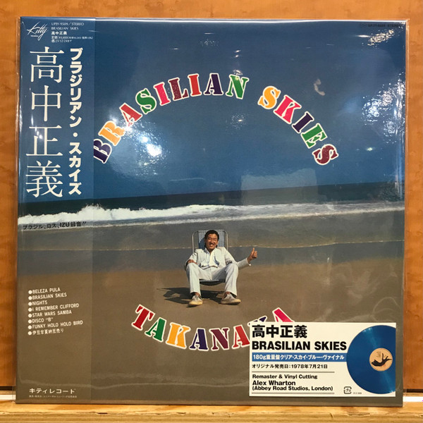Masayoshi Takanaka = Masayoshi Takanaka - Brasilian Skies = ブラジリアン・スカイズ | Universal Music (UPJY-9509) - main