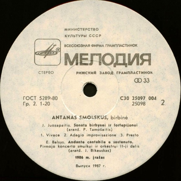 Playing On The Birbynė