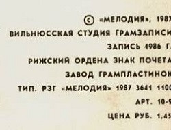 Playing On The Birbynė