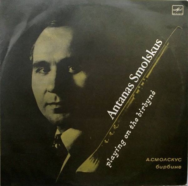 Playing On The Birbynė