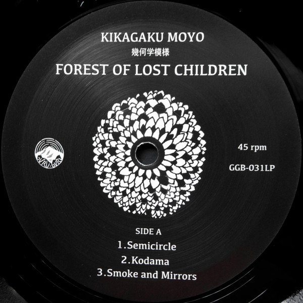 Kikagaku Moyo - Forest Of Lost Children | Guruguru Brain (GGB-031LP) - 4 Kikagaku Moyo - Forest Of Lost Children | Guruguru Brain (GGB-031LP) - 4