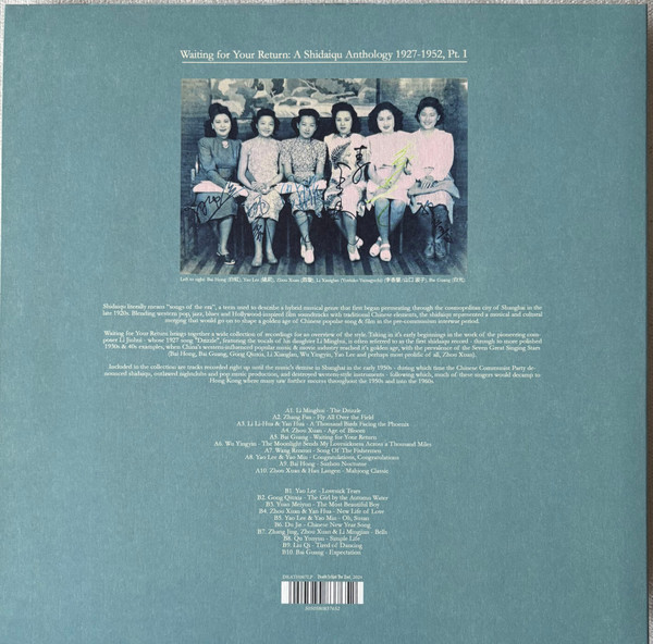 Various - Waiting for Your Return: A Shidaiqu Anthology 1927-1952, Pt. I | Death Is Not The End (DEATH067LP) - 2 Various - Waiting for Your Return: A Shidaiqu Anthology 1927-1952, Pt. I | Death Is Not The End (DEATH067LP) - 2