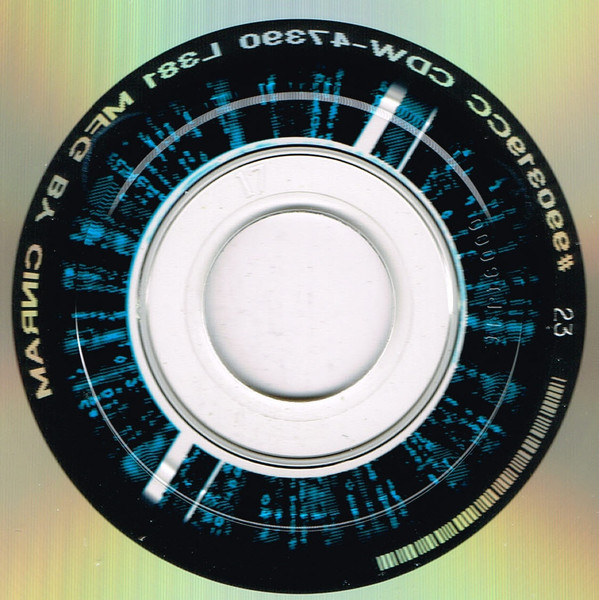 Various - The Matrix: Music From The Motion Picture [CD] | Maverick (CDW 47390) - 5