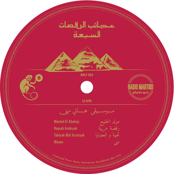 هاني مهنى - Agaeb El Rakasat El Sabaa - The Miracles Of The Seven Dances | Radio Martiko (RMLP 004) - 4