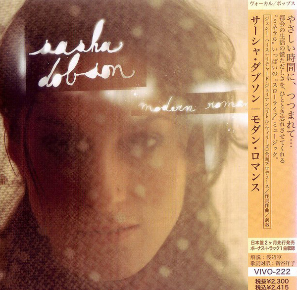 Sasha Dobson - Modern Romance | Secret Sun Recordings (VIVO-222) Sasha Dobson - Modern Romance | Secret Sun Recordings (VIVO-222)