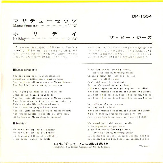 Bee Gees = Bee Gees - マサチューセッツ = Massachusetts | Polydor (DP-1554) - 2