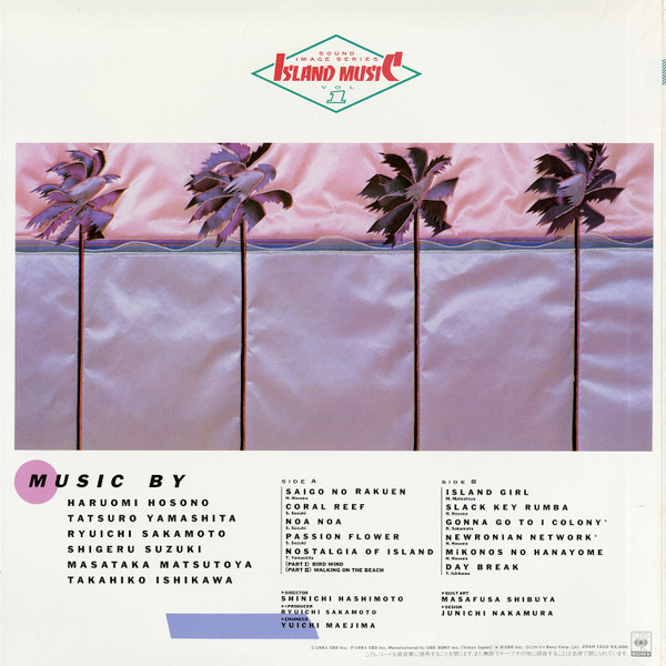 Various - Island Music | CBS/Sony (25AH 1522) - 3 Various - Island Music | CBS/Sony (25AH 1522) - 3