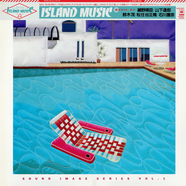 Various - Island Music | CBS/Sony (25AH 1522) - main Various - Island Music | CBS/Sony (25AH 1522) - main
