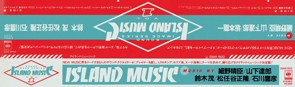 Various - Island Music | CBS/Sony (25AH 1522) - 4 Various - Island Music | CBS/Sony (25AH 1522) - 4