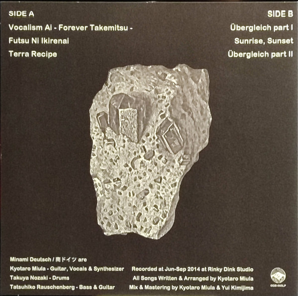 Minami Deutsch - Minami Deutsch | Guruguru Brain (GGB-005LP) - 4