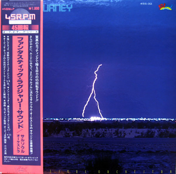 The Salsoul Orchestra - Magic Journey | Salsoul Records (45S-32)