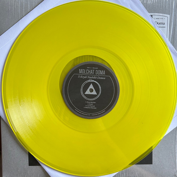 Молчат Дома - С Крыш Наших Домов | Sacred Bones Records (SBR-3036) - 4 Молчат Дома - С Крыш Наших Домов | Sacred Bones Records (SBR-3036) - 4