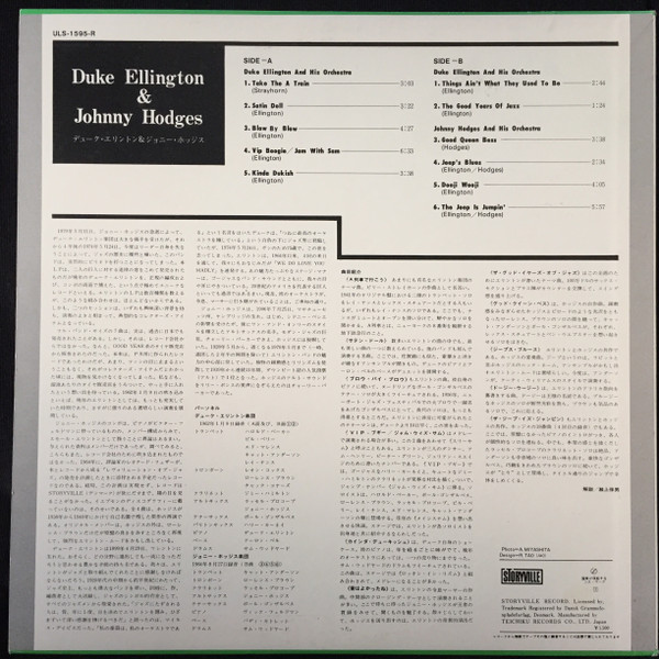 Duke Ellington & Johnny Hodges - Duke Ellington & Johnny Hodges | Storyville (ULS-1595-R) - 2 Duke Ellington & Johnny Hodges - Duke Ellington & Johnny Hodges | Storyville (ULS-1595-R) - 2