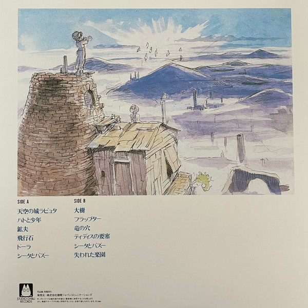 Joe Hisaishi - 天空の城ラピュタ イメージアルバム —空から降ってきた少女— (Laputa Image Album) | Studio Ghibli Records (TJJA-10011) - 2