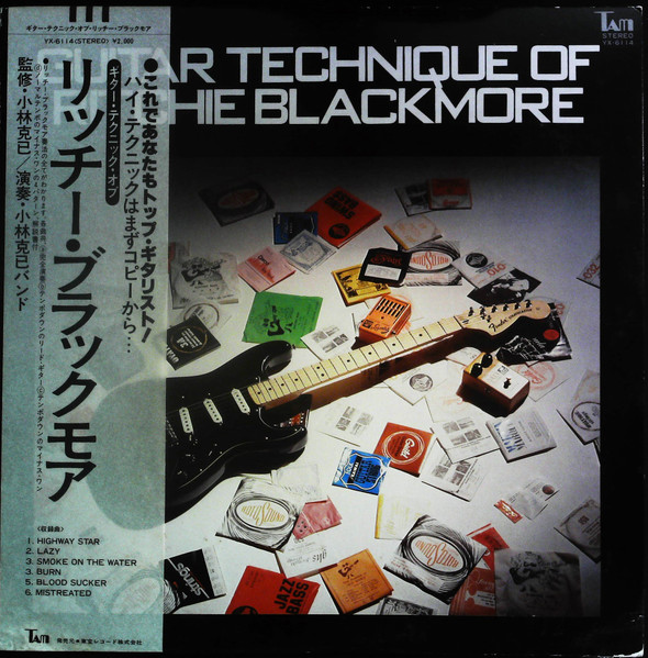 Guitar Technique Of Ritchie Blackmore - Guitar Technique Of Ritchie Blackmore | Tam (YX-6114)
