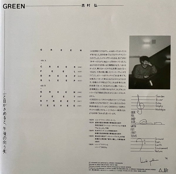 Hiroshi Yoshimura - Green | Light In The Attic (LITA192) - 4