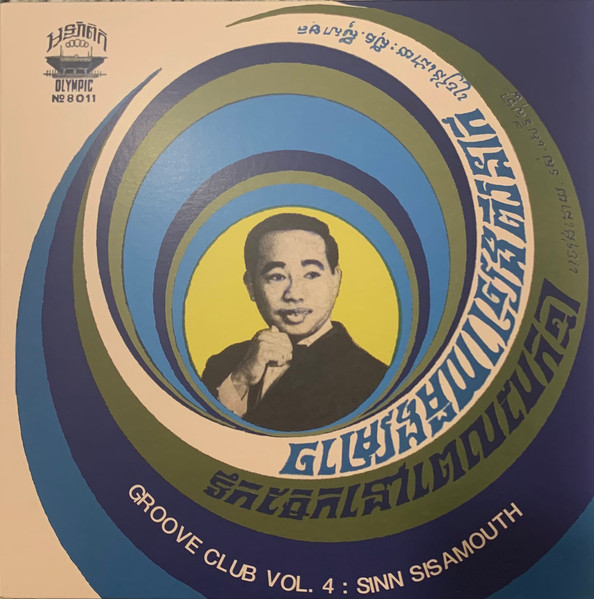 Sinn Sisamouth - Groove Club Vol 4: Sinn Sisamouth | Lion Productions (LION LP-180) Sinn Sisamouth - Groove Club Vol 4: Sinn Sisamouth | Lion Productions (LION LP-180)