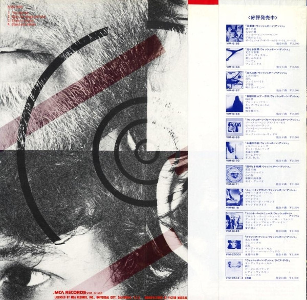 Wishbone Ash = Wishbone Ash - No Smoke Without Fire = 因果律 | MCA Records (VIM-6165) - 2
