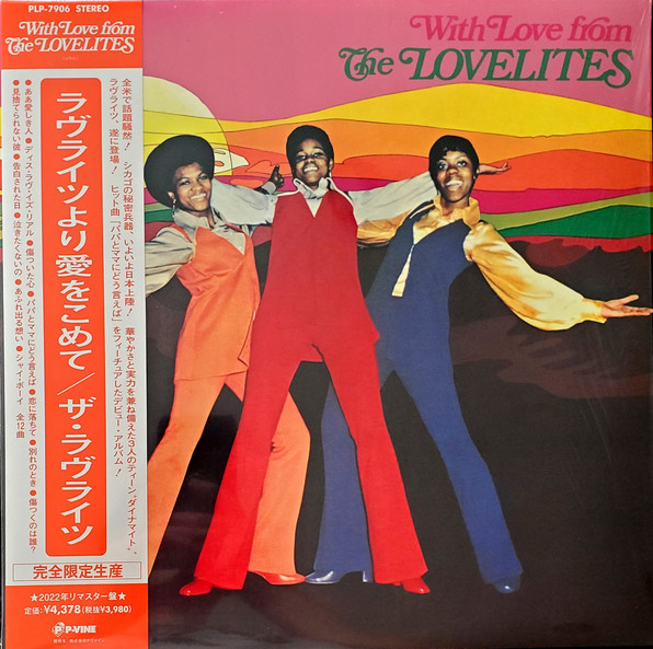 The Lovelites - With Love From The Lovelites | P-Vine Records (PLP-7906) The Lovelites - With Love From The Lovelites | P-Vine Records (PLP-7906)