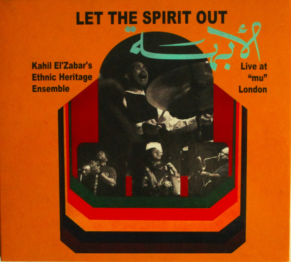 Ethnic Heritage Ensemble - Let The Spirit Out (Live At “Mu” London) | Spiritmuse Records (SPM-KEZ015) - main Ethnic Heritage Ensemble - Let The Spirit Out (Live At “Mu” London) | Spiritmuse Records (SPM-KEZ015) - main