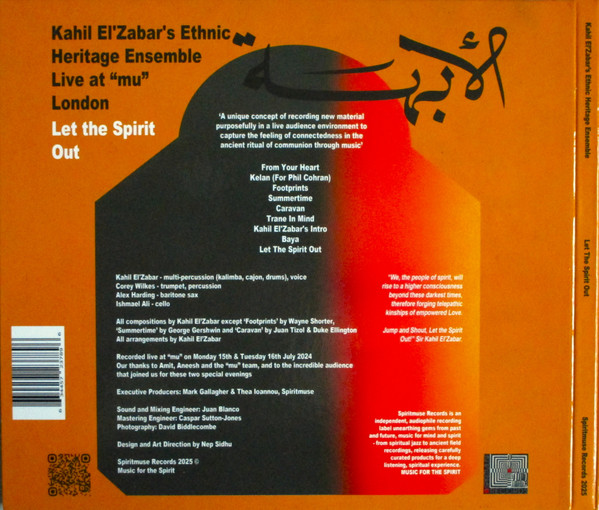 Ethnic Heritage Ensemble - Let The Spirit Out (Live At “Mu” London) | Spiritmuse Records (SPM-KEZ015) - 4 Ethnic Heritage Ensemble - Let The Spirit Out (Live At “Mu” London) | Spiritmuse Records (SPM-KEZ015) - 4