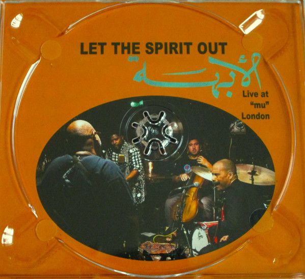 Ethnic Heritage Ensemble - Let The Spirit Out (Live At “Mu” London) | Spiritmuse Records (SPM-KEZ015) - 3 Ethnic Heritage Ensemble - Let The Spirit Out (Live At “Mu” London) | Spiritmuse Records (SPM-KEZ015) - 3