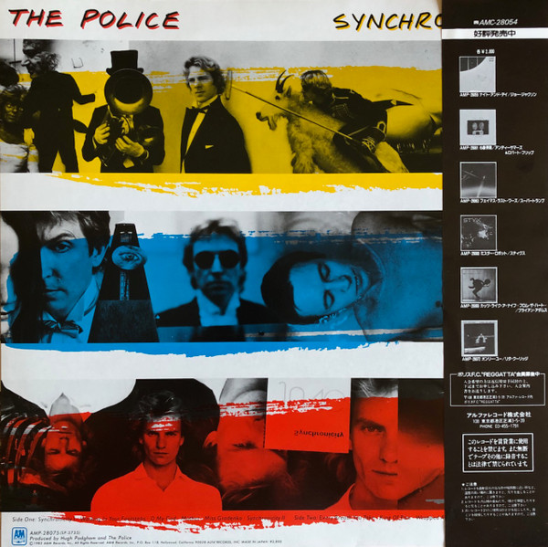 The Police - Synchronicity [Vinyl LP - 1st Japan Press - 1983 - A&M Records AMP-28075] | A&M Records (AMP-28075) - 3