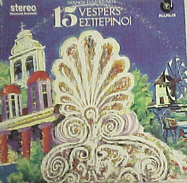 Manos Hadjidakis - 15 Vespers | Peters International, Inc. (PI-LPS-18)