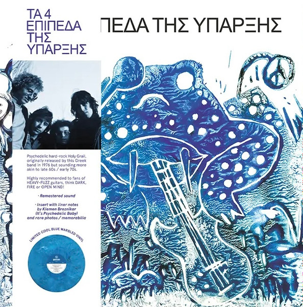 Τα 4 Επίπεδα Της Ύπαρξης - Τα 4 Επίπεδα Της Ύπαρξης | Guerssen (GUESS266) Τα 4 Επίπεδα Της Ύπαρξης - Τα 4 Επίπεδα Της Ύπαρξης | Guerssen (GUESS266)