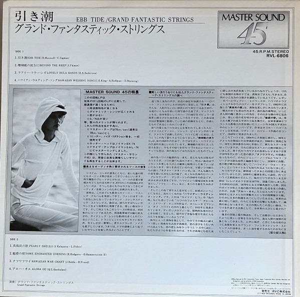 Grand Fantastic Strings - Ebb Tide - Fantastic Strings Mood | RCA (RVL-6806) - 2 Grand Fantastic Strings - Ebb Tide - Fantastic Strings Mood | RCA (RVL-6806) - 2