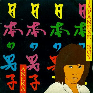Aneka - Japanese Boy | VIP (VIP 10350) - main