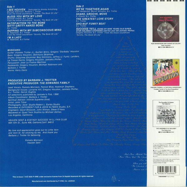 Heaven Sent & Ecstasy - The Greatest Love Story | Jamieko's Records (PLP-6988) - 2 Heaven Sent & Ecstasy - The Greatest Love Story | Jamieko's Records (PLP-6988) - 2