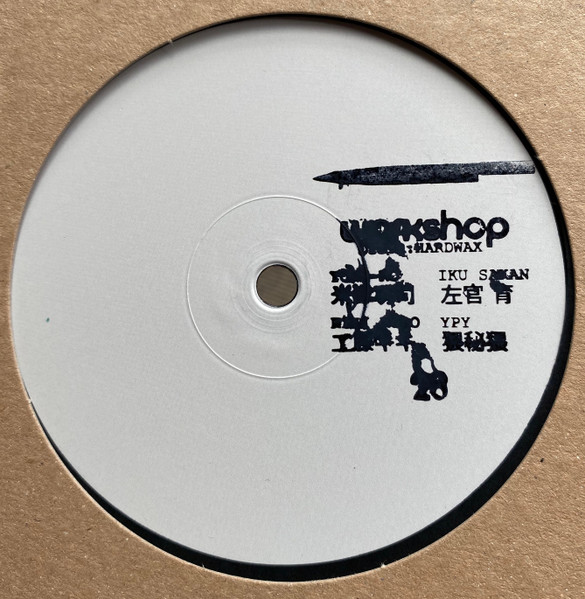 Various - Workshop 28 | Workshop (WORKSHOP 28) - main