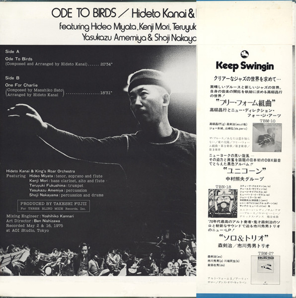 Hideto Kanai & King's Roar - Ode To Birds | Three Blind Mice (TBM-45) - 4 Hideto Kanai & King's Roar - Ode To Birds | Three Blind Mice (TBM-45) - 4